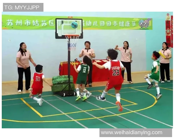 幼儿园篮球准备活动的重要性与实施策略探讨 幼儿园篮球准备活动的重要性与实施策略探讨